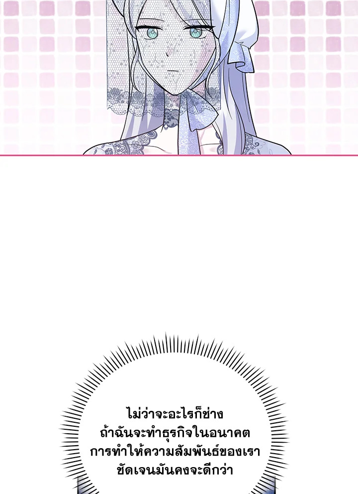 Please Support My Revenge 11 106